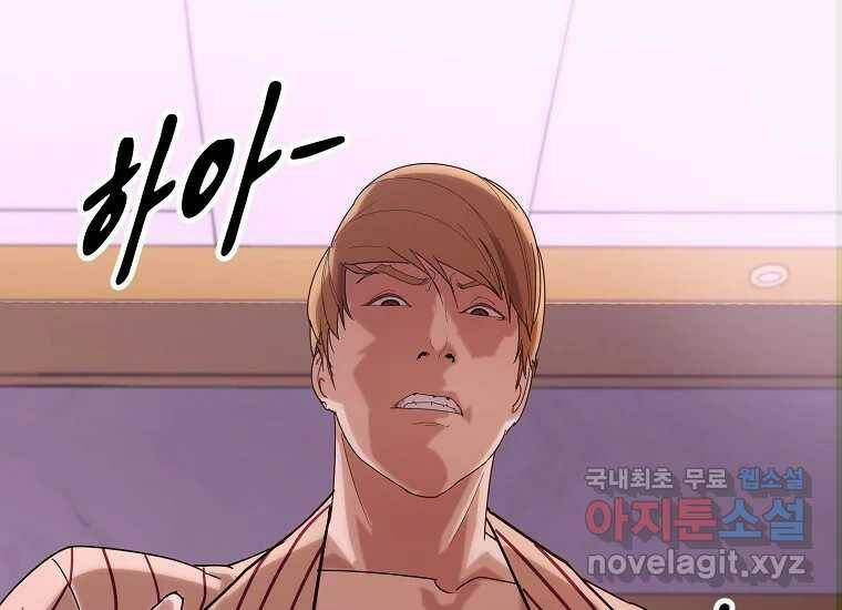 회개불가 2화 137