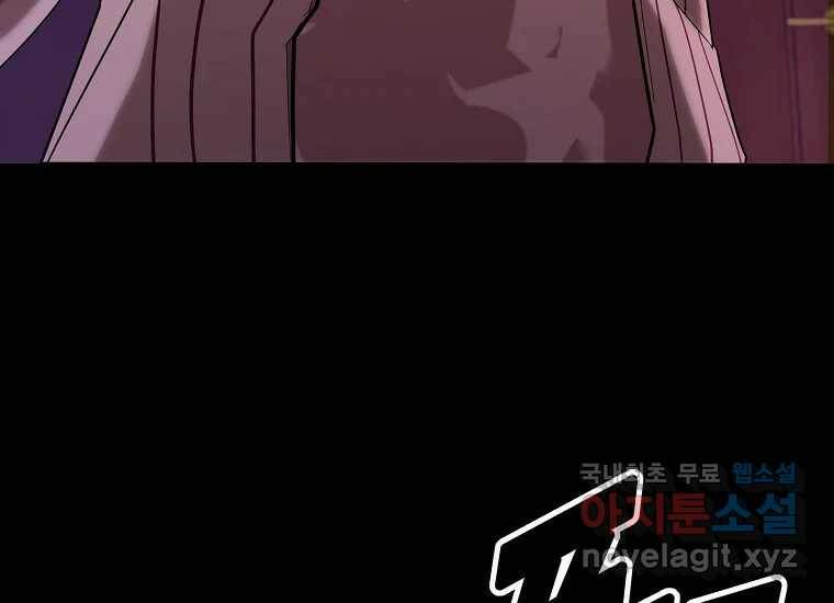 회개불가 2화 139