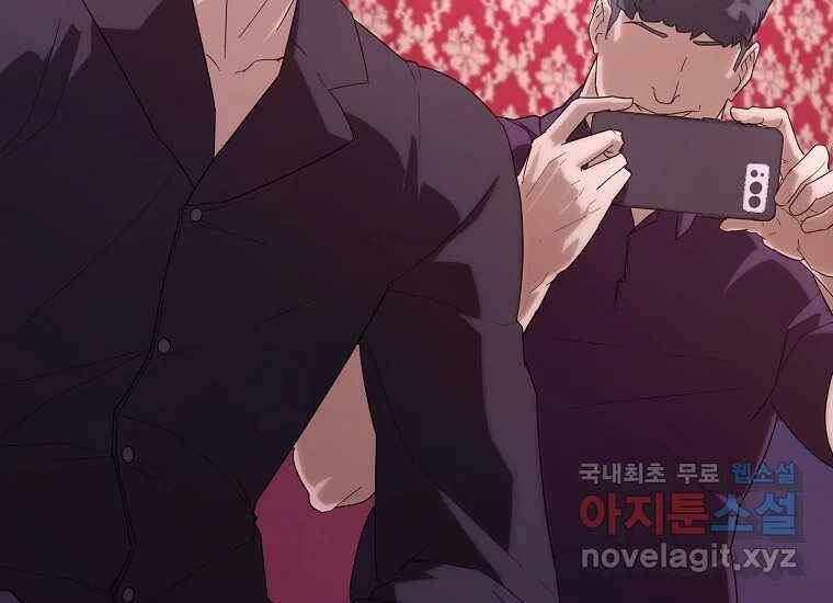 회개불가 2화 141