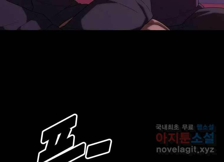 회개불가 2화 142