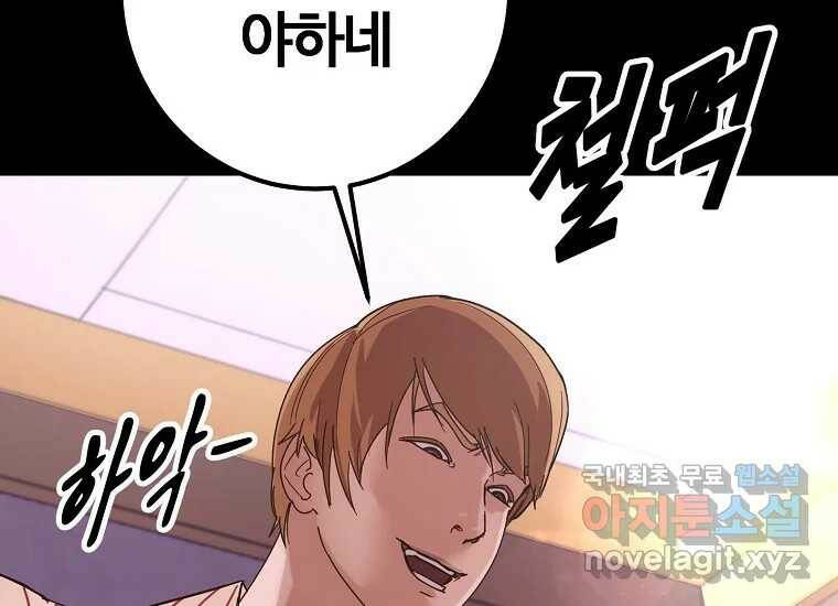 회개불가 2화 146
