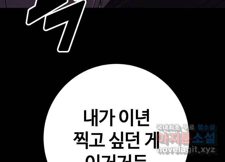 회개불가 2화 149
