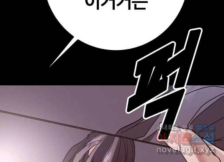 회개불가 2화 150