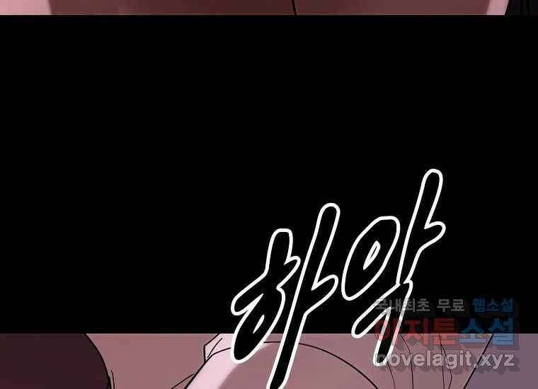 회개불가 2화 153