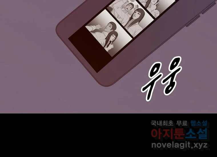 회개불가 2화 155