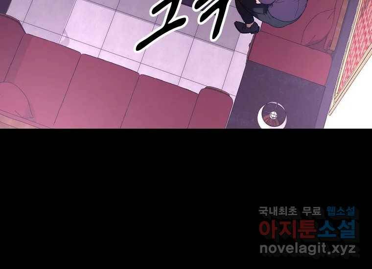 회개불가 2화 159