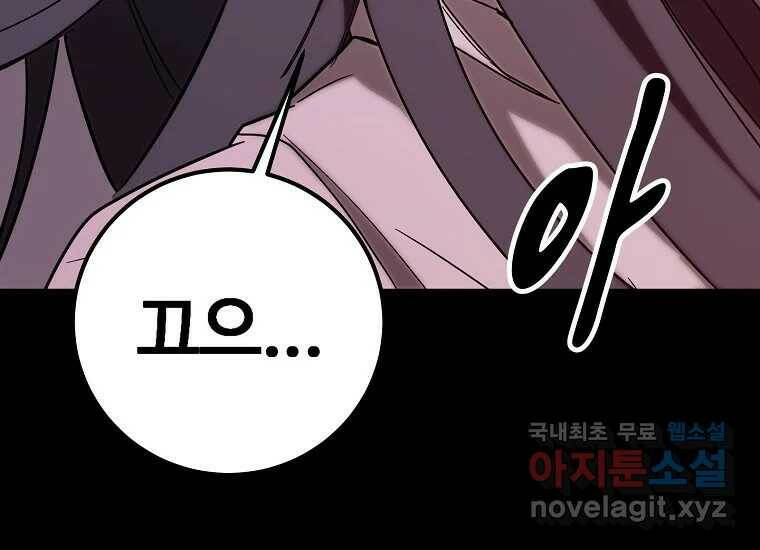 회개불가 2화 162