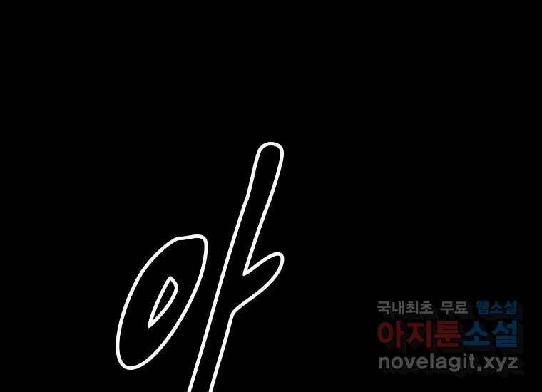 회개불가 2화 163