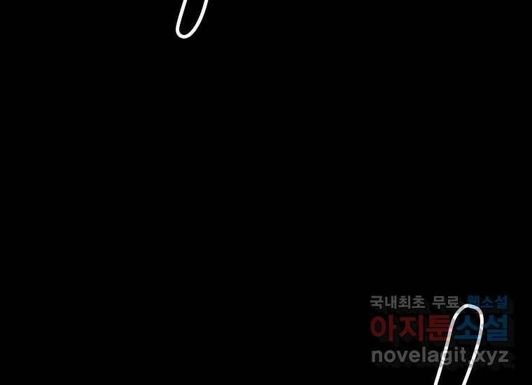 회개불가 2화 164