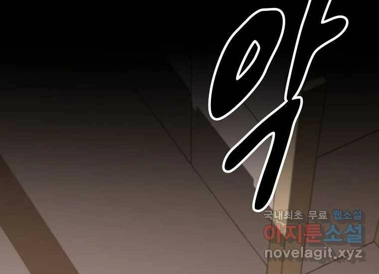 회개불가 2화 165