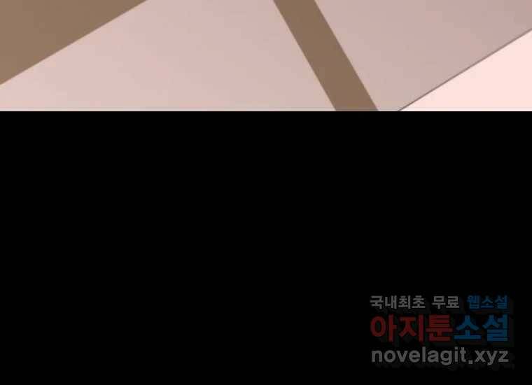 회개불가 2화 168