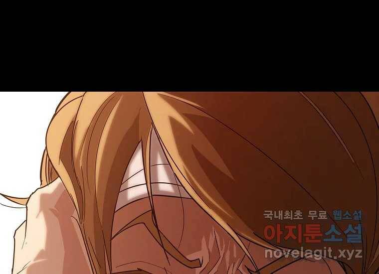 회개불가 2화 169