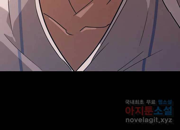 회개불가 2화 171