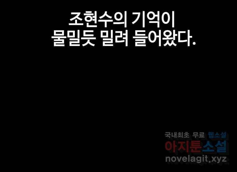 회개불가 2화 172