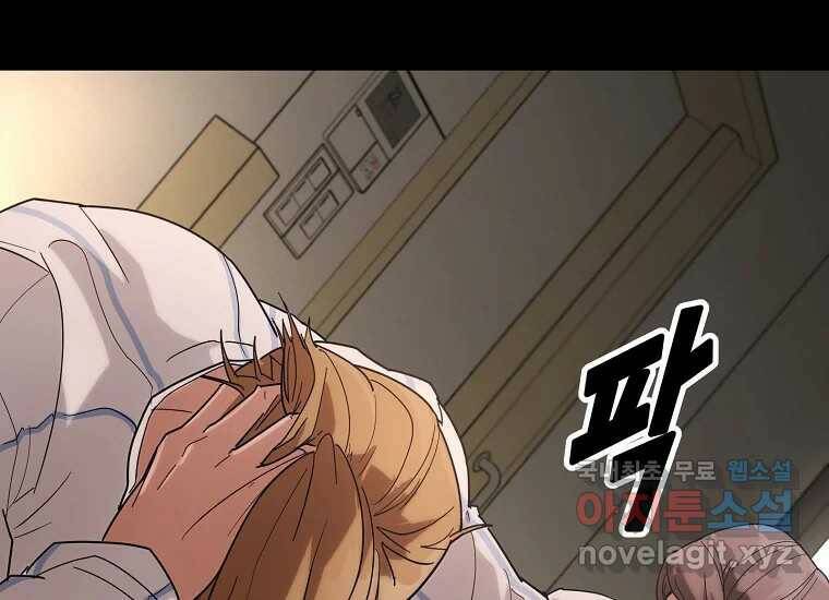 회개불가 2화 173