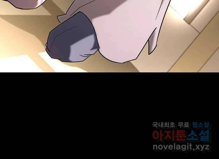 회개불가 2화 175