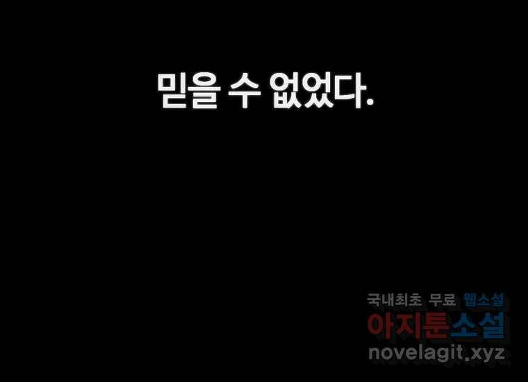 회개불가 2화 176