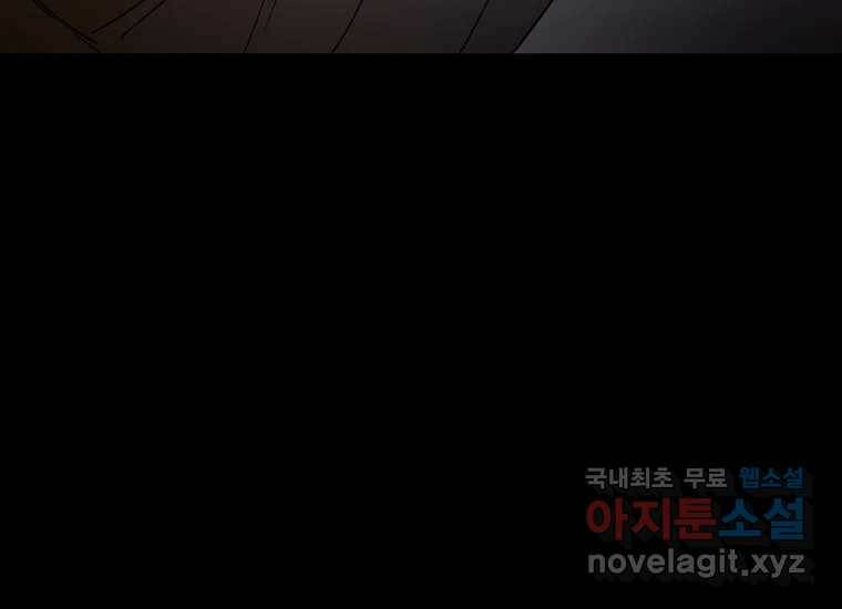회개불가 2화 179