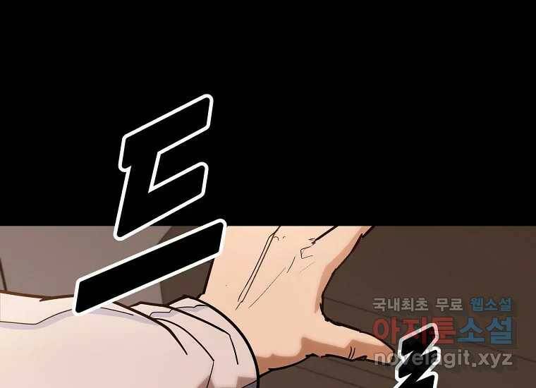 회개불가 2화 184