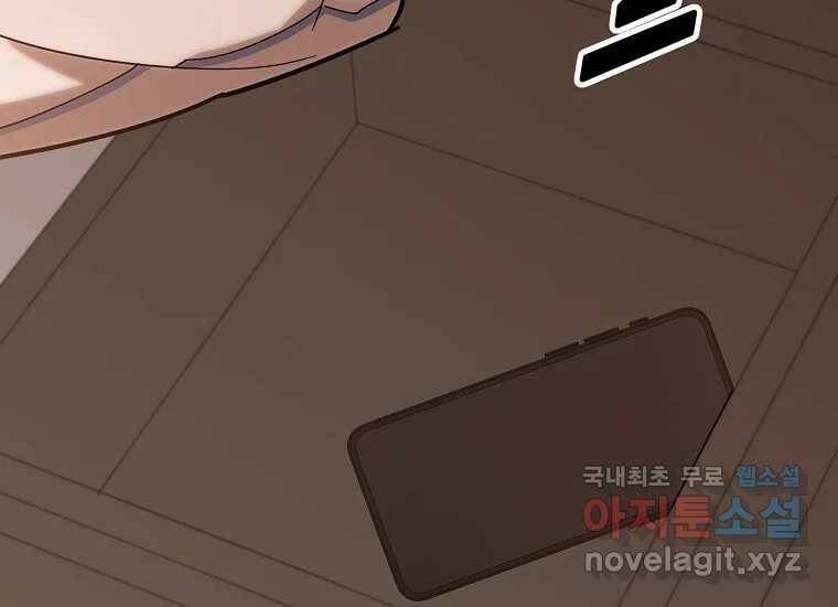 회개불가 2화 185