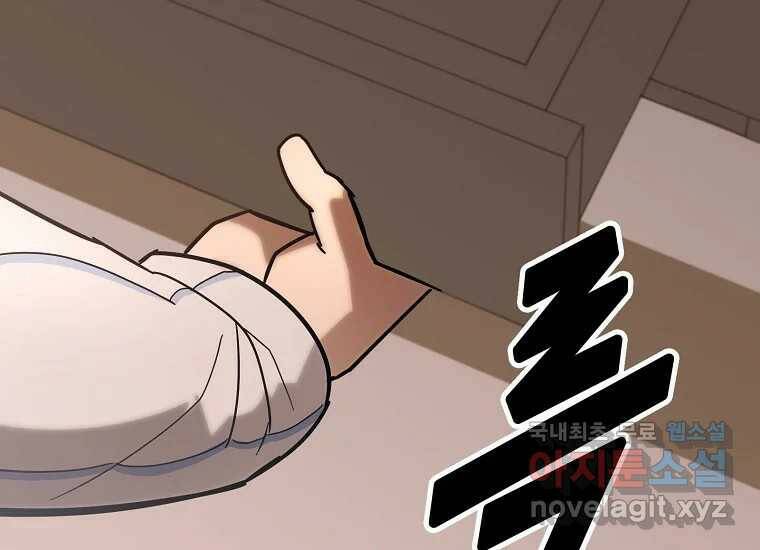 회개불가 2화 186