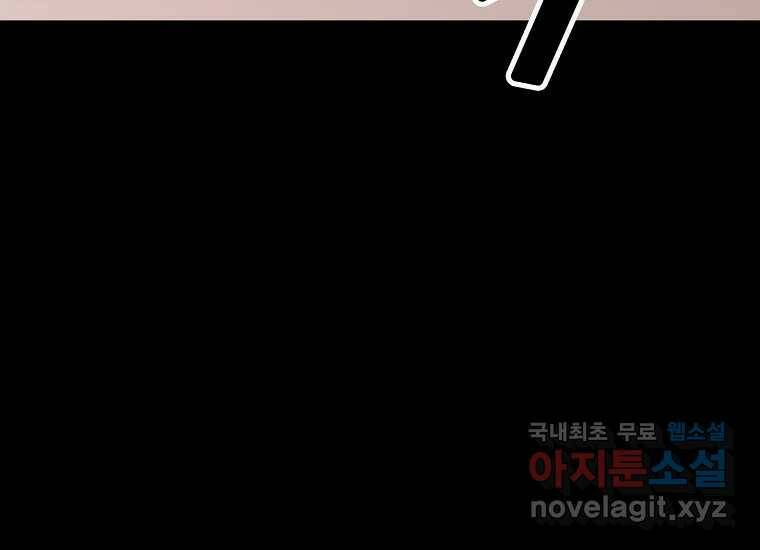 회개불가 2화 187