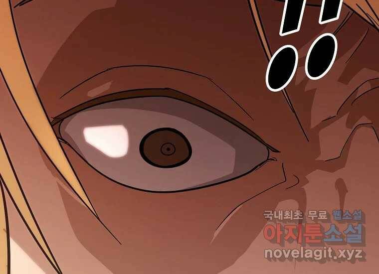 회개불가 2화 191