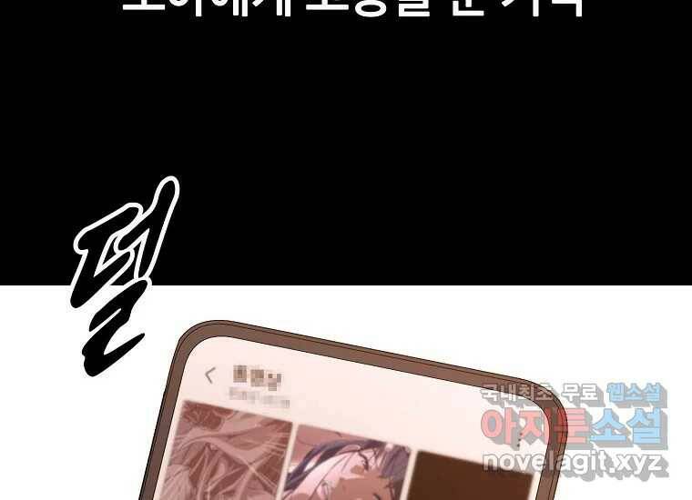 회개불가 2화 193