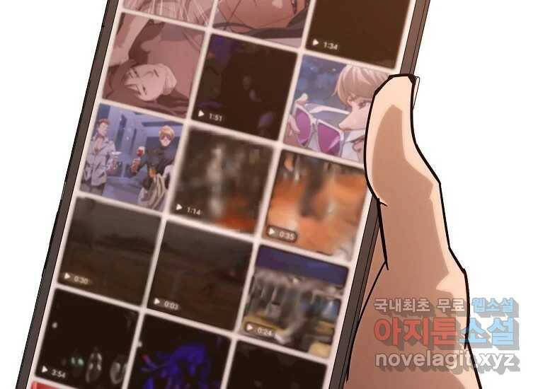 회개불가 2화 194