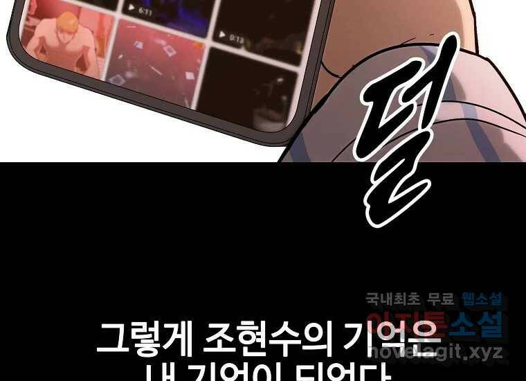 회개불가 2화 195