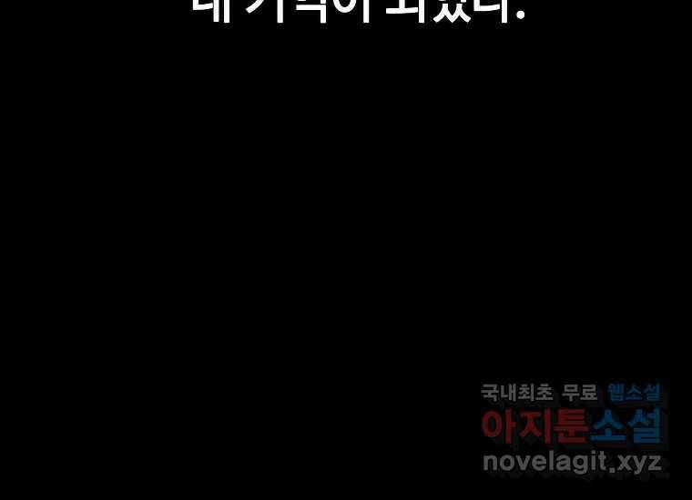회개불가 2화 196