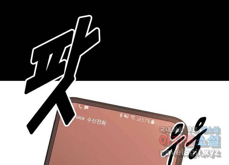회개불가 2화 197