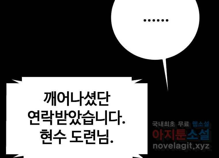 회개불가 2화 200