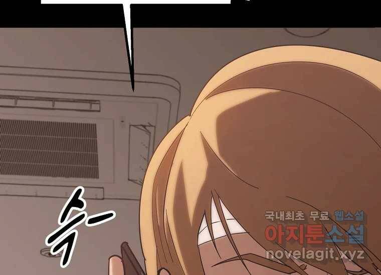 회개불가 2화 201