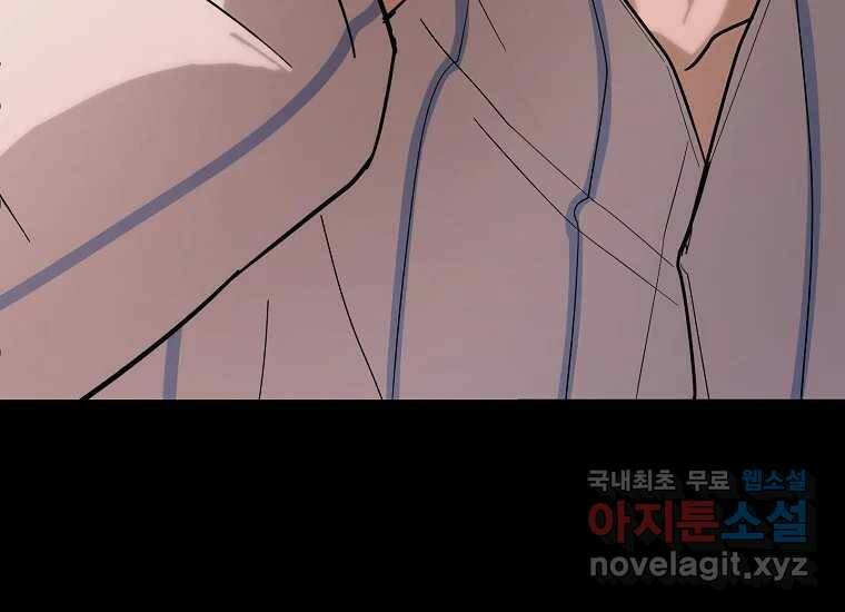 회개불가 2화 203