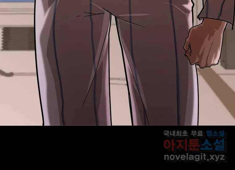 회개불가 2화 212
