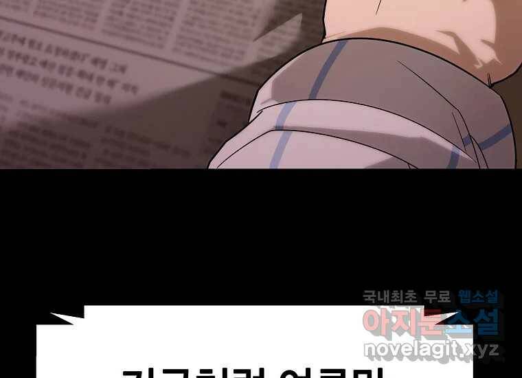 회개불가 2화 215