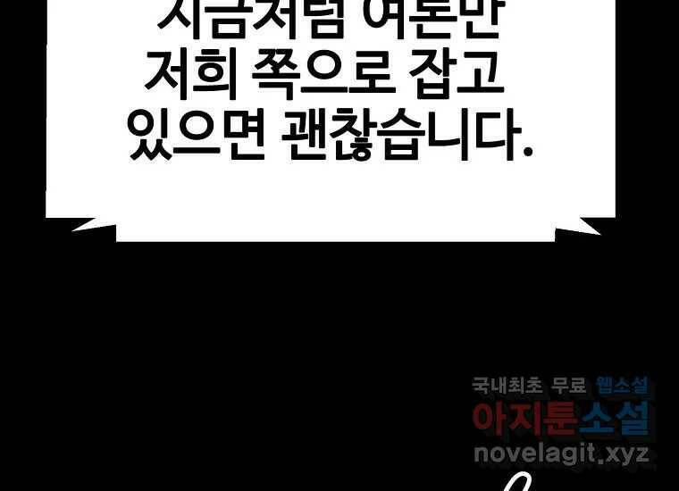 회개불가 2화 216