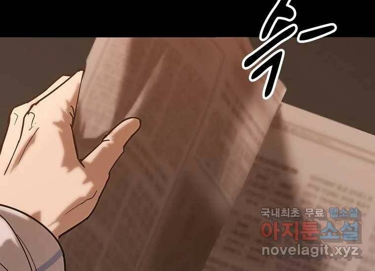 회개불가 2화 217