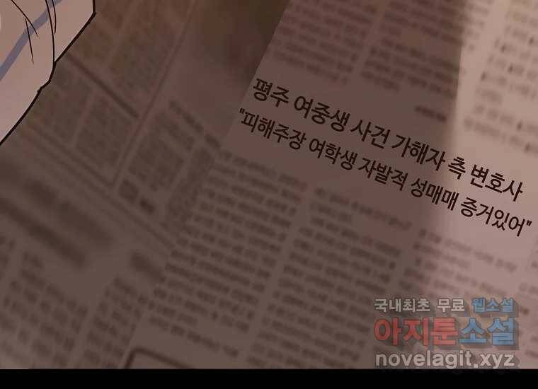 회개불가 2화 218