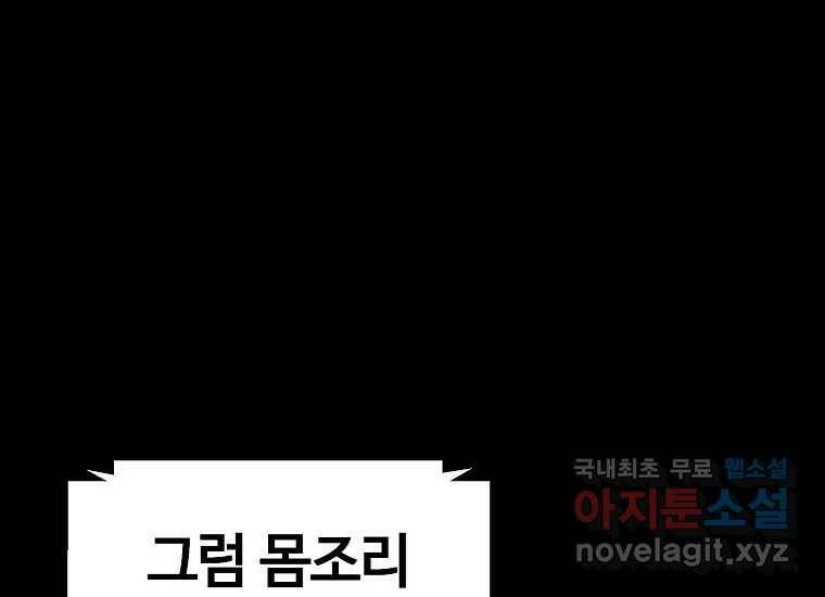회개불가 2화 219