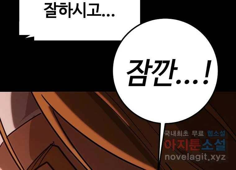 회개불가 2화 220