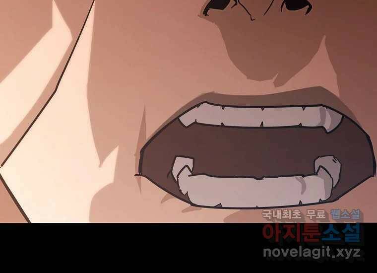 회개불가 2화 222
