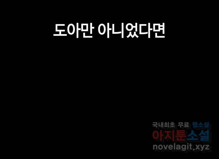 회개불가 2화 223
