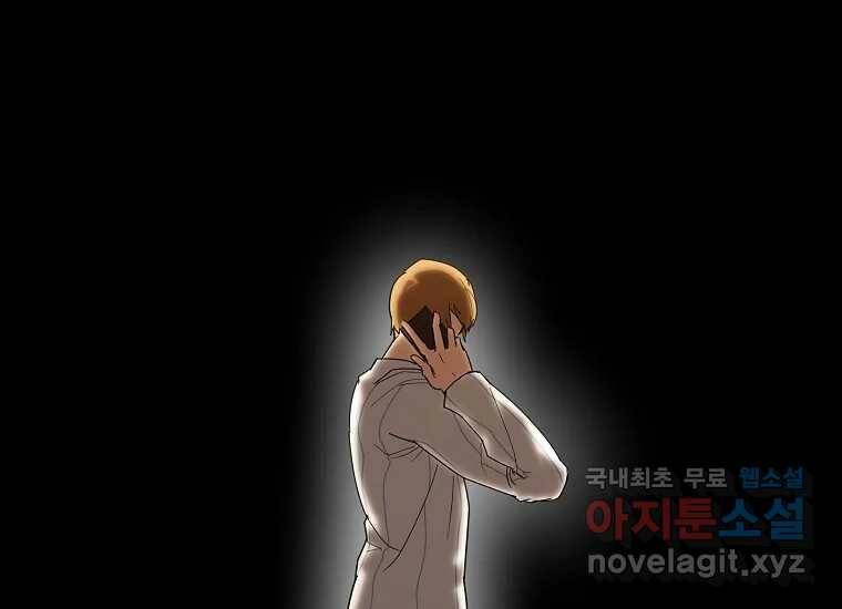 회개불가 2화 224