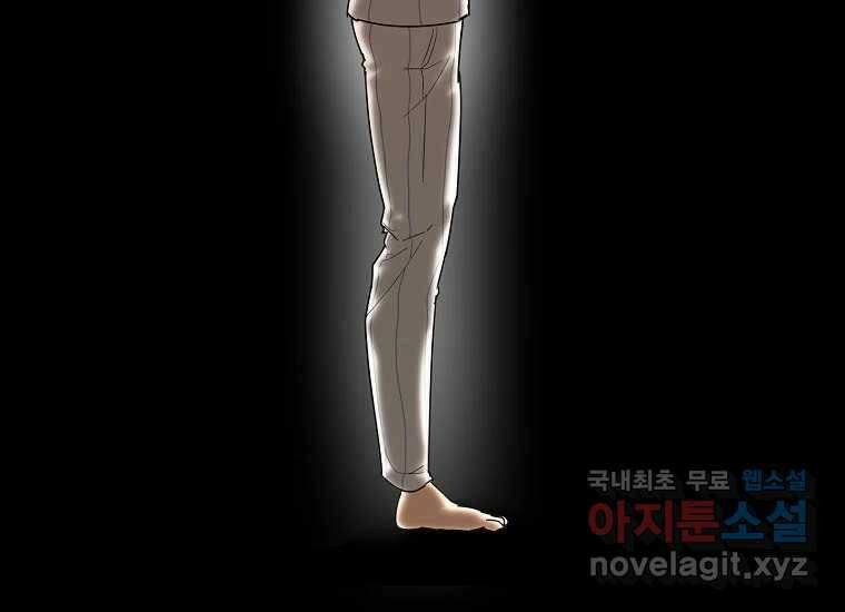 회개불가 2화 225