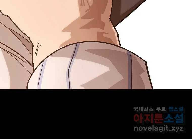 회개불가 2화 230