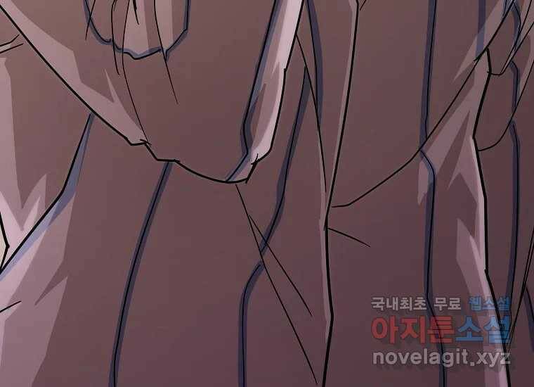 회개불가 2화 235