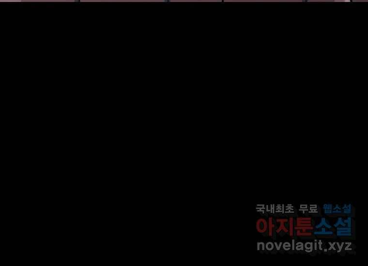 회개불가 2화 236