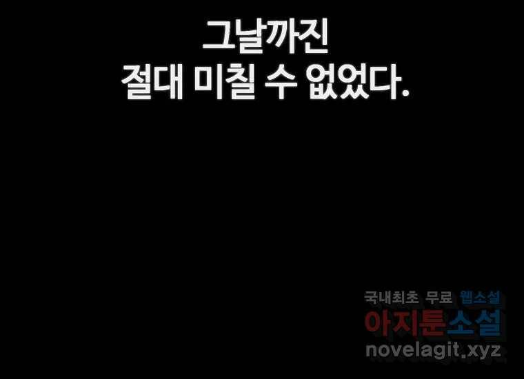 회개불가 2화 237